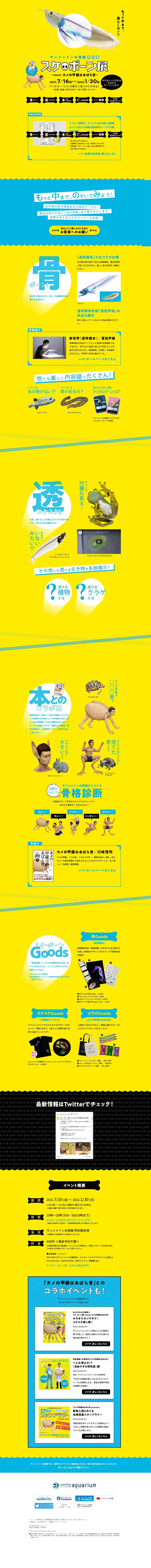 Suke Bone Exhibition LP design (Services, Insurance, and Finance / yellow / Simple) PC version