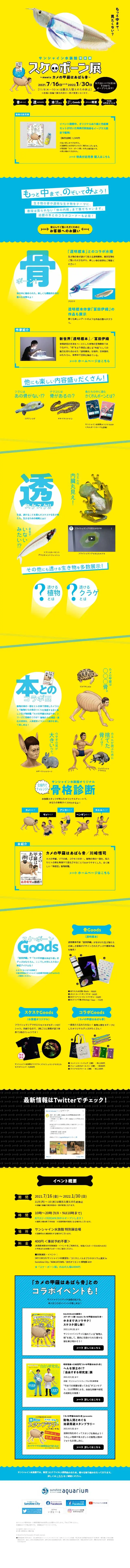 Suke Bone Exhibition LP design (Services, Insurance, and Finance / yellow / Simple) Mobile version