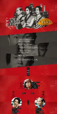 侍ビッグ３のLPデザイン（サービス・保険・金融／レッド系／かっこいい系）PC版