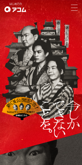 Samurai Big 3 LP design (Services, Insurance, and Finance / Red tones / Cool style) Mobile version