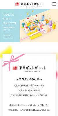 Gift Shop Guide