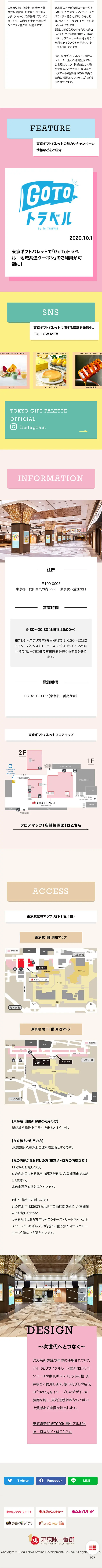 ギフトショップガイドのLPデザイン（企業・会社・お店／カラフル系／にぎやか系）スマホ版