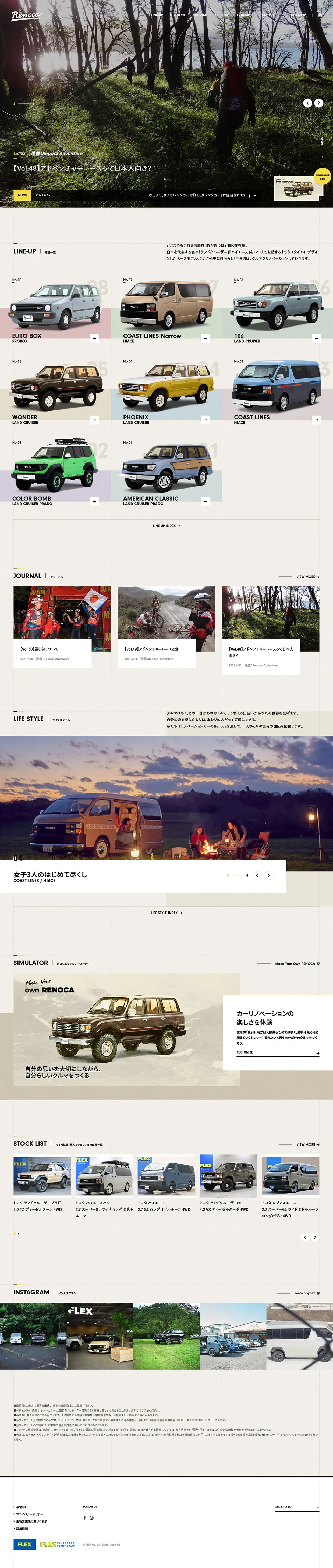 RenocabyFLEX LP design (Cars, Motorcycles, Bicycles / Beige tones / Natural style) PC version