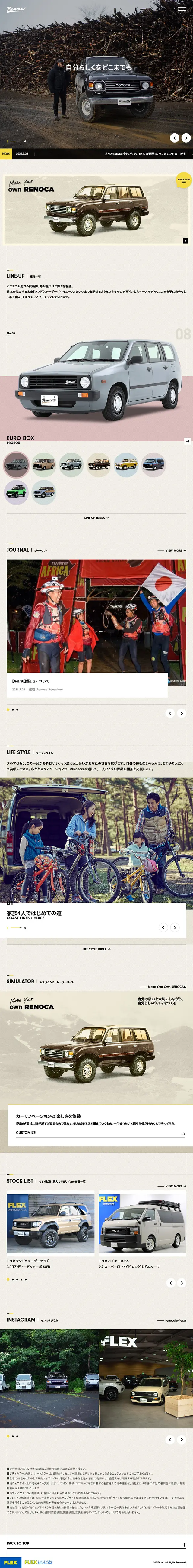 RenocabyFLEX LP design (Cars, Motorcycles, Bicycles / Beige tones / Natural style) Mobile version