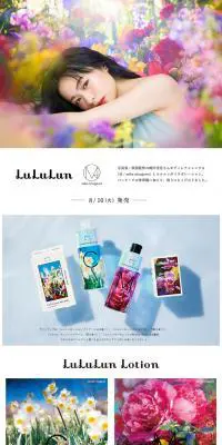 「M / mika ninagawa」×LuLuLunのLPデザイン（スキンケア・ボディケア・ヘアケア／カラフル系／キレイ系）PC版