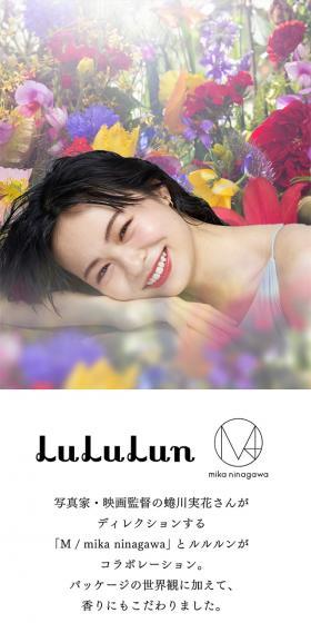 "M/mikaninagawa" x LuLuLun LP design (Skincare, Bodycare, Haircare / Multi-color type / Refined style) Mobile version