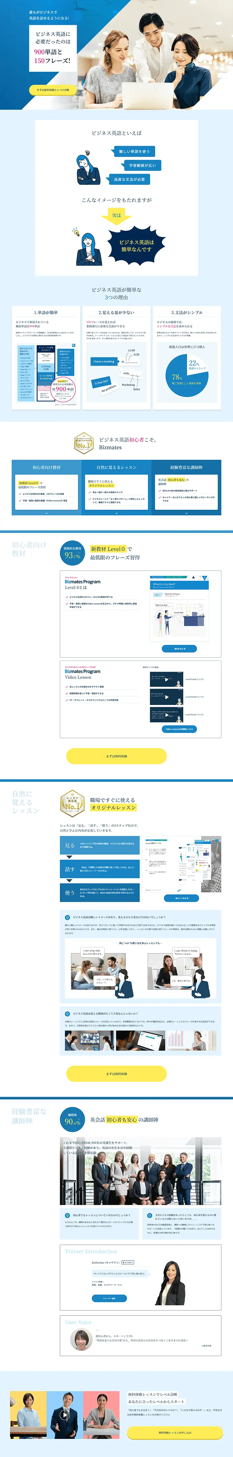 Business English LP design (Learning Materials / Shades of blue / Trust and Safety) PC version