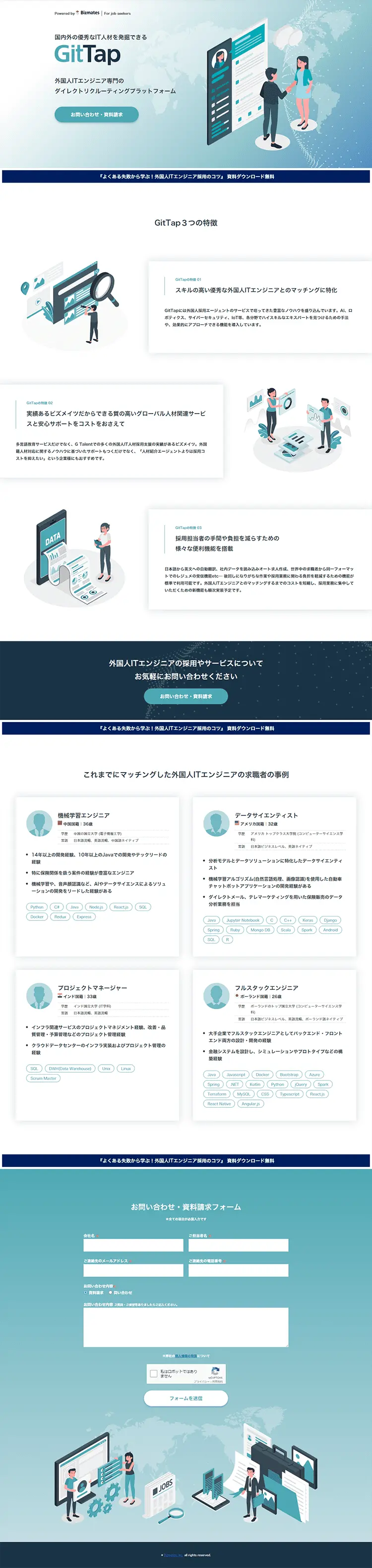 GitTap LP design (Learning Materials / White-based / Simple) PC version