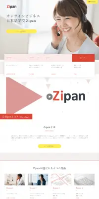 ZipanのLPデザイン（学び・教材／ホワイト系／シンプル系）PC版