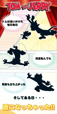 萬代名工　トムとジェリー　壺になったトムのLPデザイン（インテリア・家具・寝具／イエロー系／にぎやか系）PC版