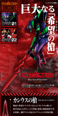 DYNACTION General-Purpose Humanoid Decisive Battle Weapon Artificial Human Evangelion Unit-01 + Lance of Cassius