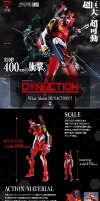 DYNACTION 汎用ヒト型決戦兵器 人造人間エヴァンゲリオン2号機のLPデザイン（玩具・ホビー・フィギュア／ブラック系／かっこいい系）PC版