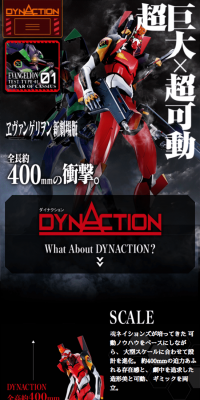 DYNACTION 汎用ヒト型決戦兵器 人造人間エヴァンゲリオン2号機