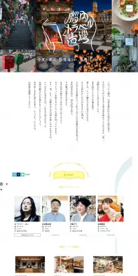 脳内トラベル台湾のLPデザイン（サービス・保険・金融／カラフル系／アート・芸術系）PC版