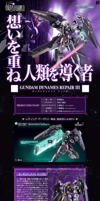 METAL BUILD ガンダムデュナメスリペアⅢのLPデザイン（玩具・ホビー・フィギュア／パープル系／かっこいい系）PC版