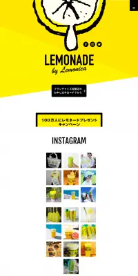 LEMONADEのLPデザイン（飲料・お酒／イエロー系／かわいい系）PC版