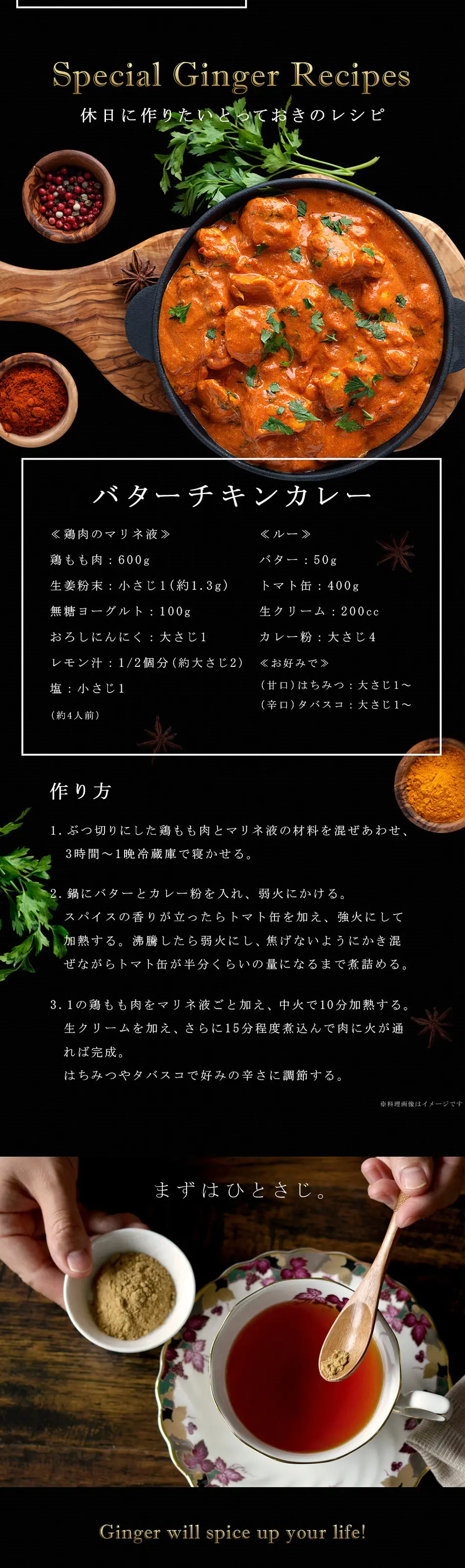 微粒生姜粉末のLPデザイン（食品／ブラック系／かっこいい系）PC版