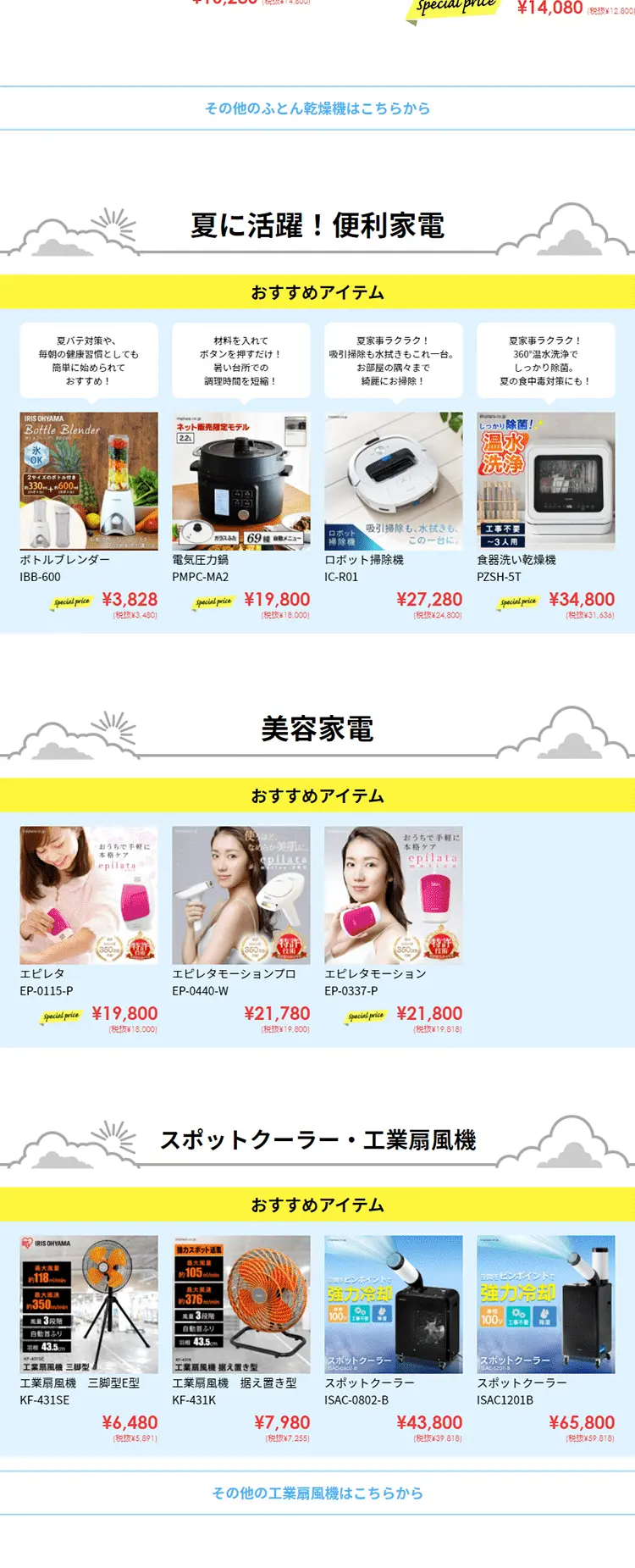 Summer Home Appliances Feature LP design (pc / Shades of blue / Trust and Safety) PC version