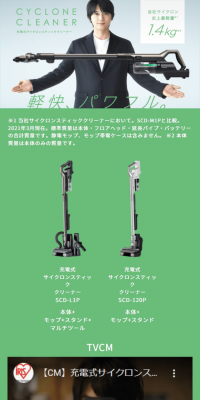 充電式サイクロンスティッククリーナーSCD-L1P