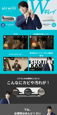 内部清潔モード搭載 GFシリーズのLPデザイン（家電・パソコン・通信機器／ブルー系／爽やか系）PC版