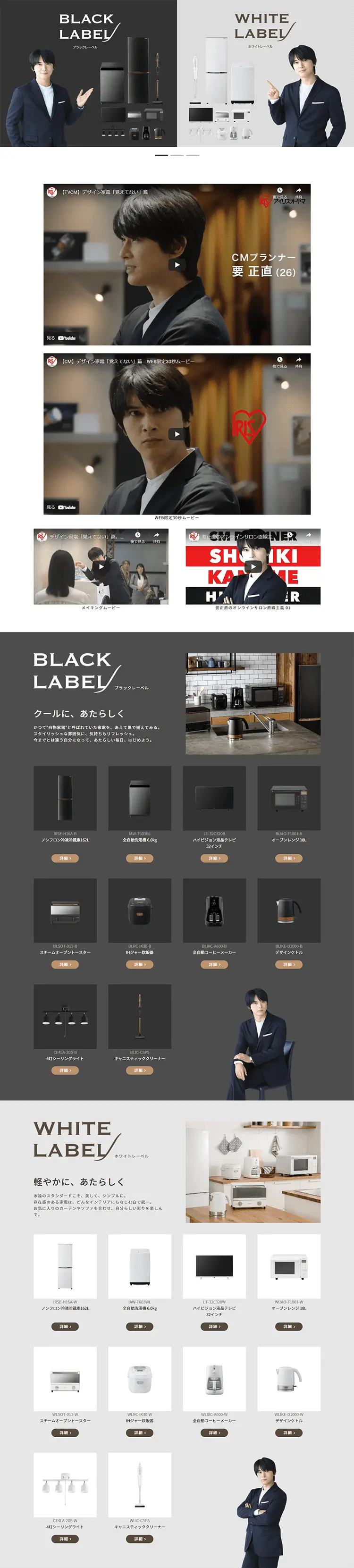 New Lifestyle Appliances Black Label / White Label LP design (pc / White-based / Simple) PC version