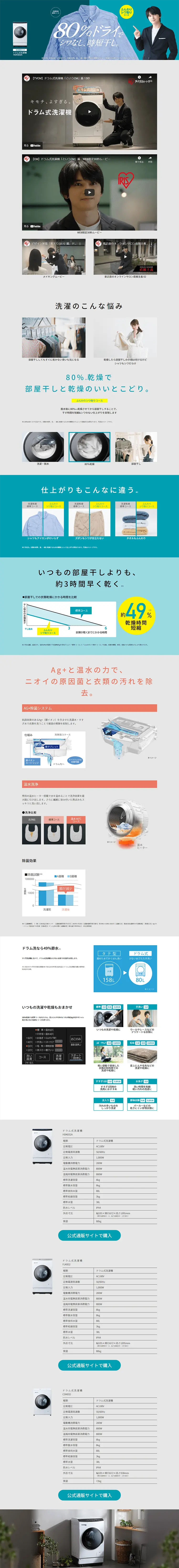 Drum type washing machine LP design (pc / Shades of blue / Refreshing type) PC version