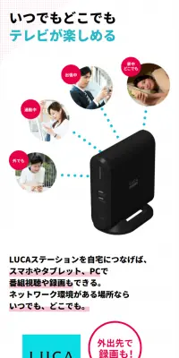 LUCALUCAステーションのLPデザイン（家電・パソコン・通信機器／ブルー系／信頼・安心系）スマホ版