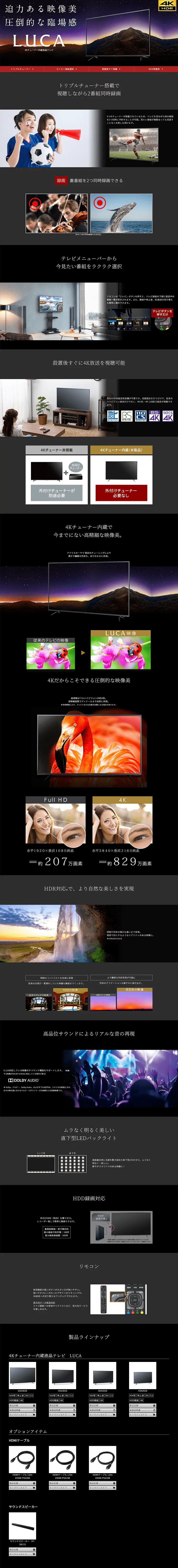 4K tuner built-in LCD TV LUCA LP design (pc / Black-colored) PC version