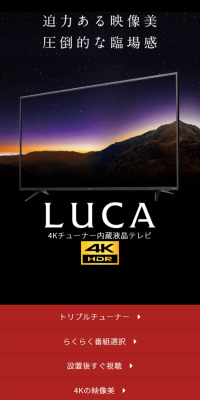 4K tuner built-in LCD TV LUCA
