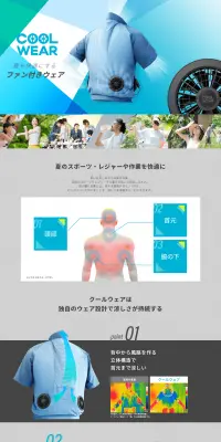 クールウェアのLPデザイン（ファッション／ブルー系／爽やか系）PC版