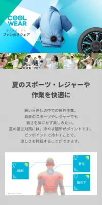 クールウェアのLPデザイン（ファッション／ブルー系／爽やか系）スマホ版