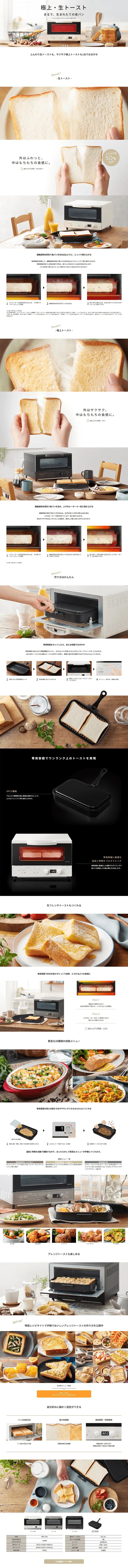 マイコン式オーブントースター MOT-401のLPデザイン（家電・パソコン・通信機器／ホワイト系／清潔系）PC版