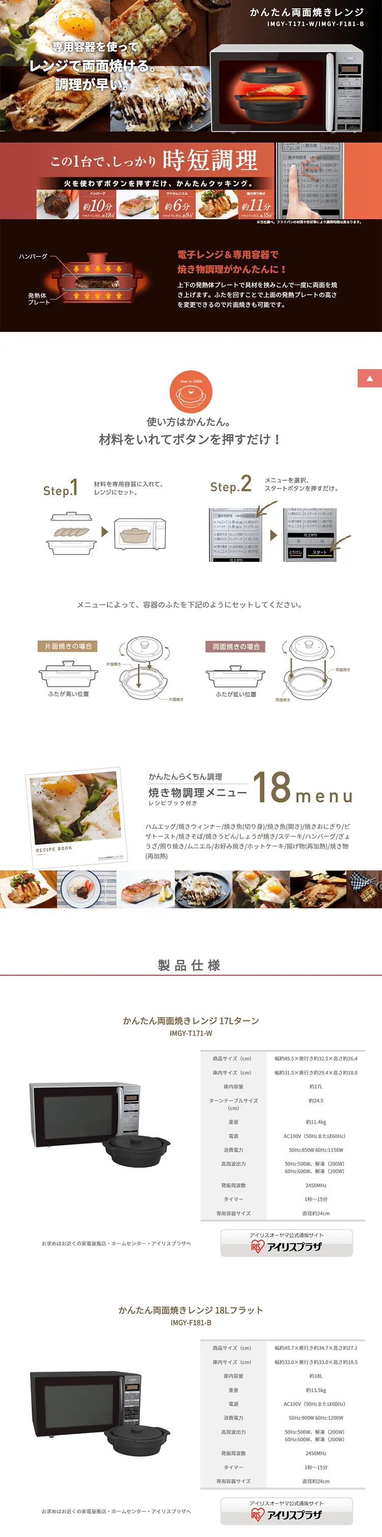 Easy Double-Sided Grilling Microwave Oven LP design (pc / White-based / Trust and Safety) PC version