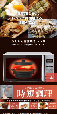 Easy Double-Sided Grilling Microwave Oven