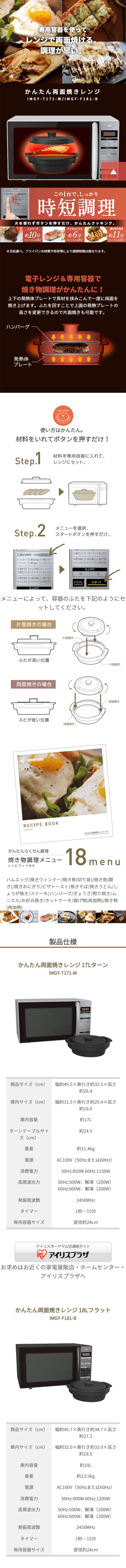 Easy Double-Sided Grilling Microwave Oven LP design (pc / White-based / Trust and Safety) Mobile version
