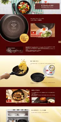 ダイヤモンドコートパンのLPデザイン（日用雑貨／レッド系／信頼・安心系）PC版