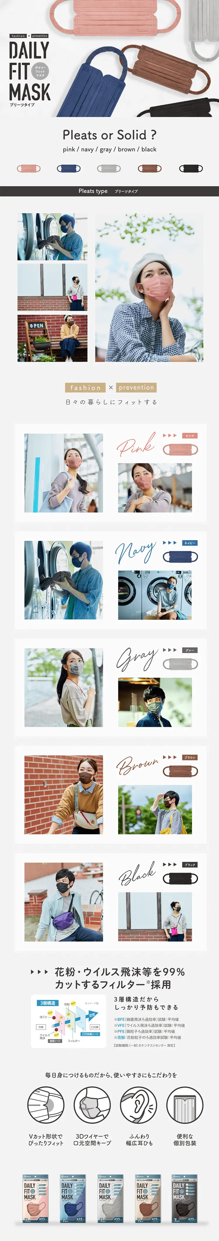 Daily Fit Mask (Pleated) LP design (goods / White-based / Clean-cut) PC version