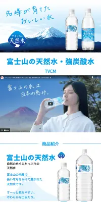 アイリスの天然水のLPデザイン（飲料・お酒／ブルー系／清潔系）PC版
