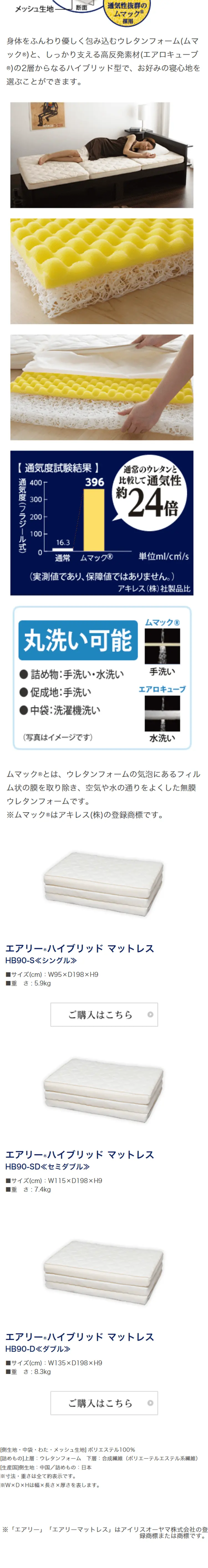 AiryのLPデザイン（インテリア・家具・寝具／ホワイト系／信頼・安心系）スマホ版