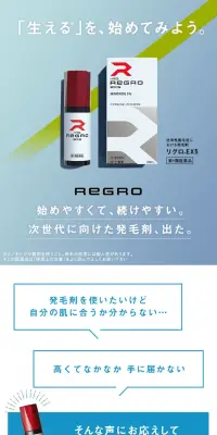リグロEX5のLPデザイン（美容・スキンケア・香水／ブルー系／清潔系）PC版