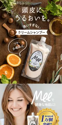 Ｍee クリームシャンプーのLPデザイン（美容・スキンケア・香水／ブルー系／健康・癒し系）PC版