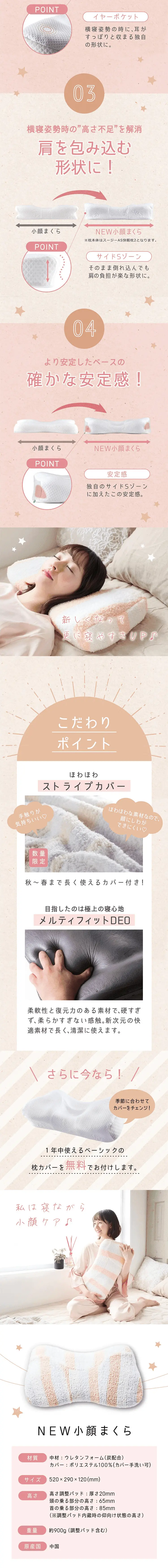 New Face Slimming Pillow LP design (Interior, furniture, and bedding / Pink shades / Clean-cut) PC version