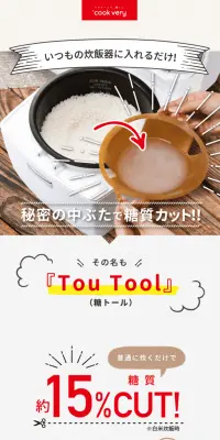 トウトールのLPデザイン（日用雑貨／グレー系／健康・癒し系）PC版