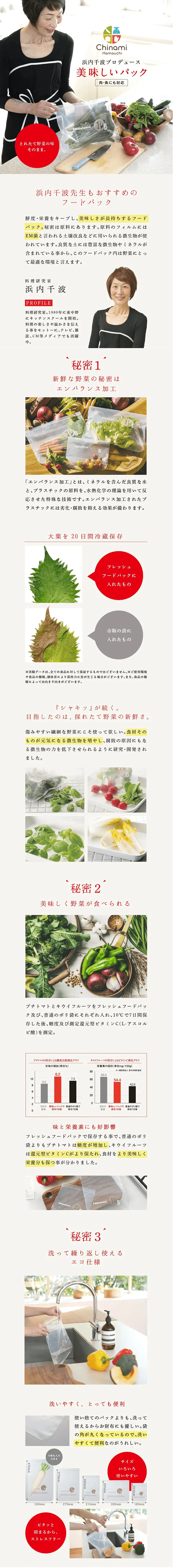 Fresh Food Pack LP design (goods / Shades of grey / Clean-cut) PC version