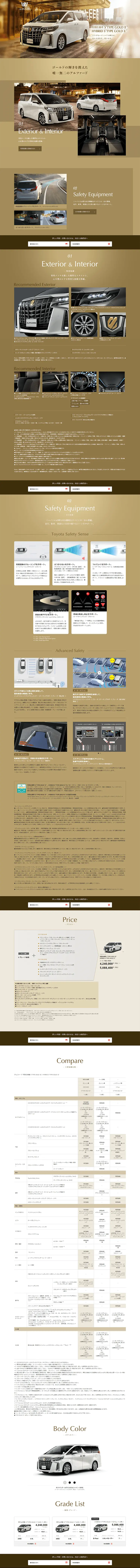 ALPHARD Special Edition S TYPE GOLD II LP design (Cars, Motorcycles, Bicycles / Gold tones) PC version