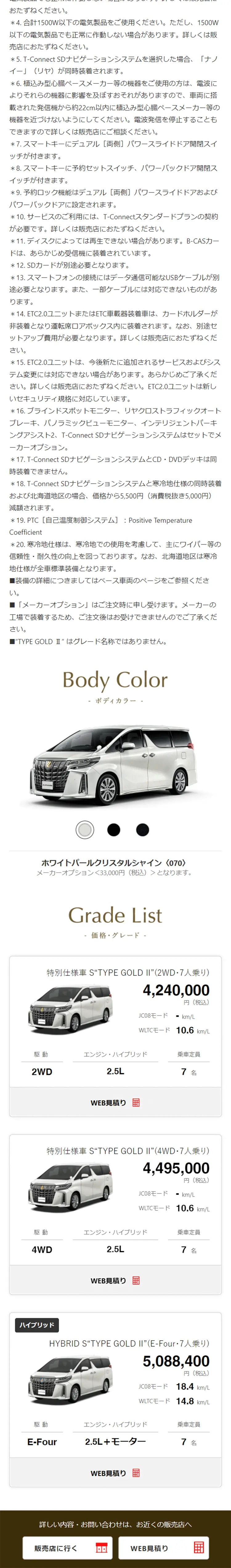ALPHARD Special Edition S TYPE GOLD II LP design (Cars, Motorcycles, Bicycles / Gold tones) Mobile version
