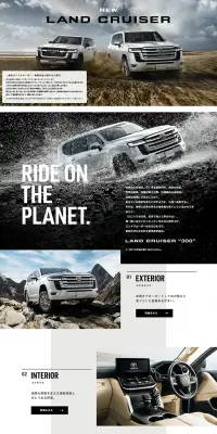 ランドクルーザーのLPデザイン（車・バイク・自転車／ホワイト系）PC版