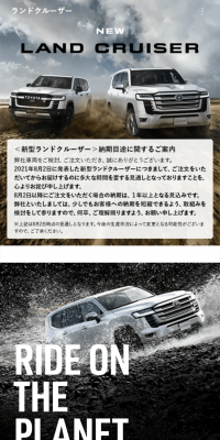 ランドクルーザー