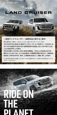 ランドクルーザーのLPデザイン（車・バイク・自転車／ホワイト系）スマホ版