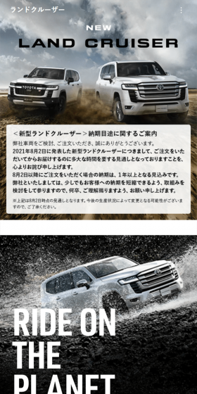 ランドクルーザーのLPデザイン（車・バイク・自転車／ホワイト系）スマホ版
